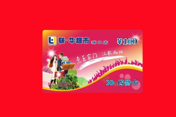 六安霍山县回收购物卡
